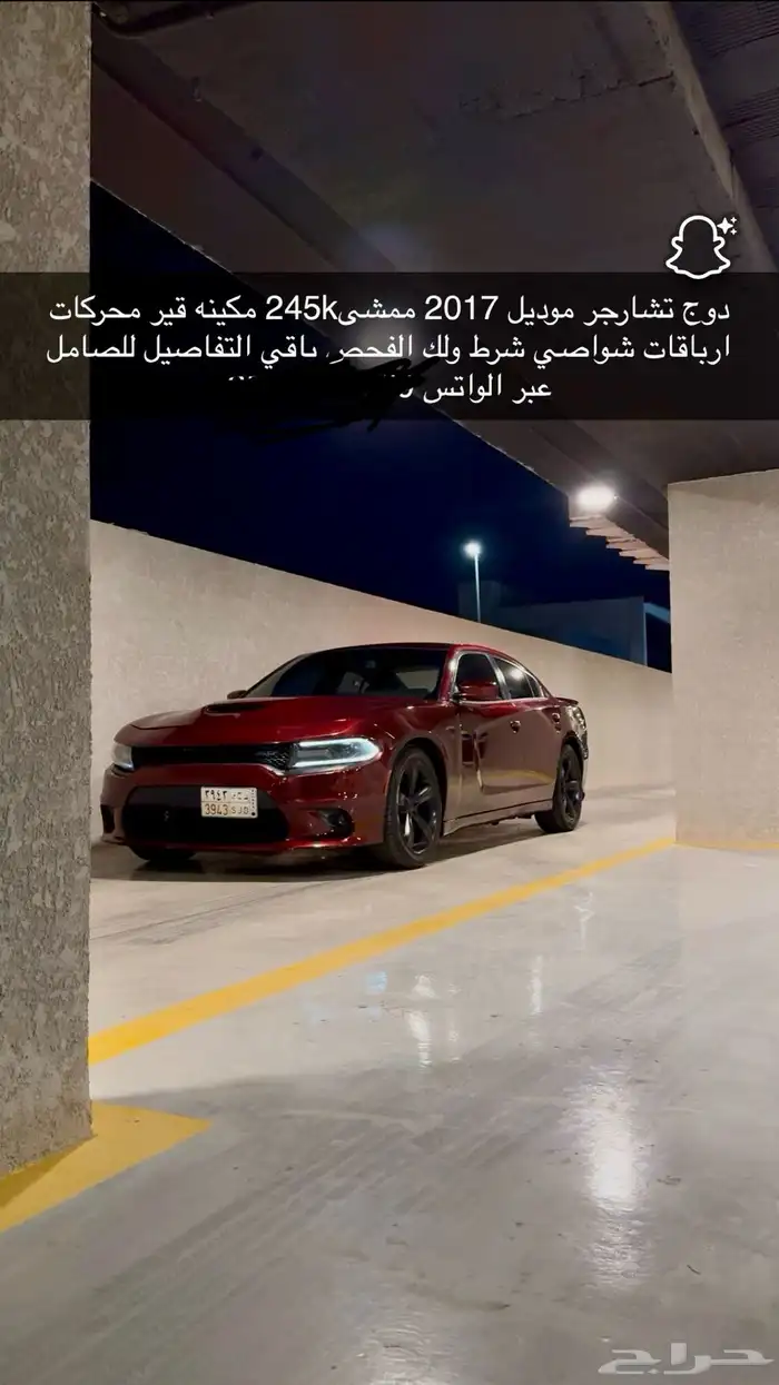 دودج تشارجر موديل 2017 ممشى 245k 0
