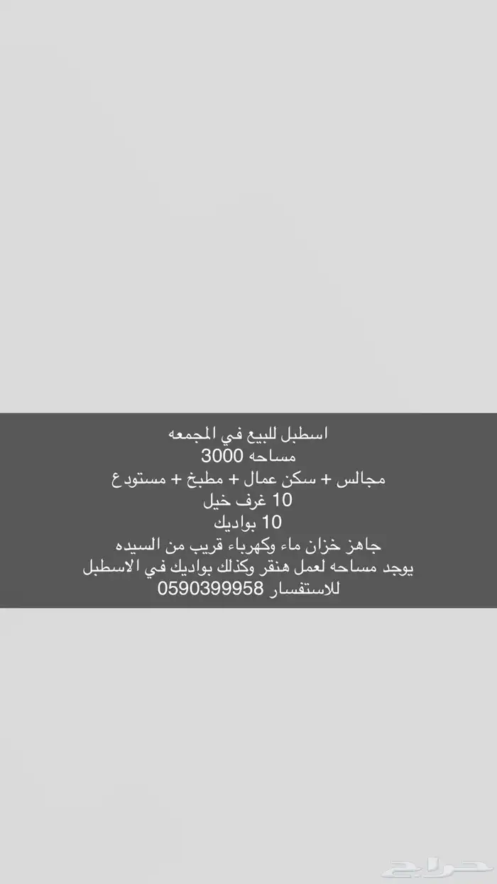 اسطبل خيل 0