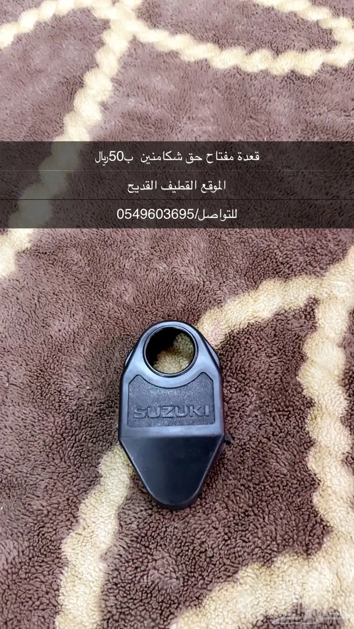 للبيع قطع شكامنين 5
