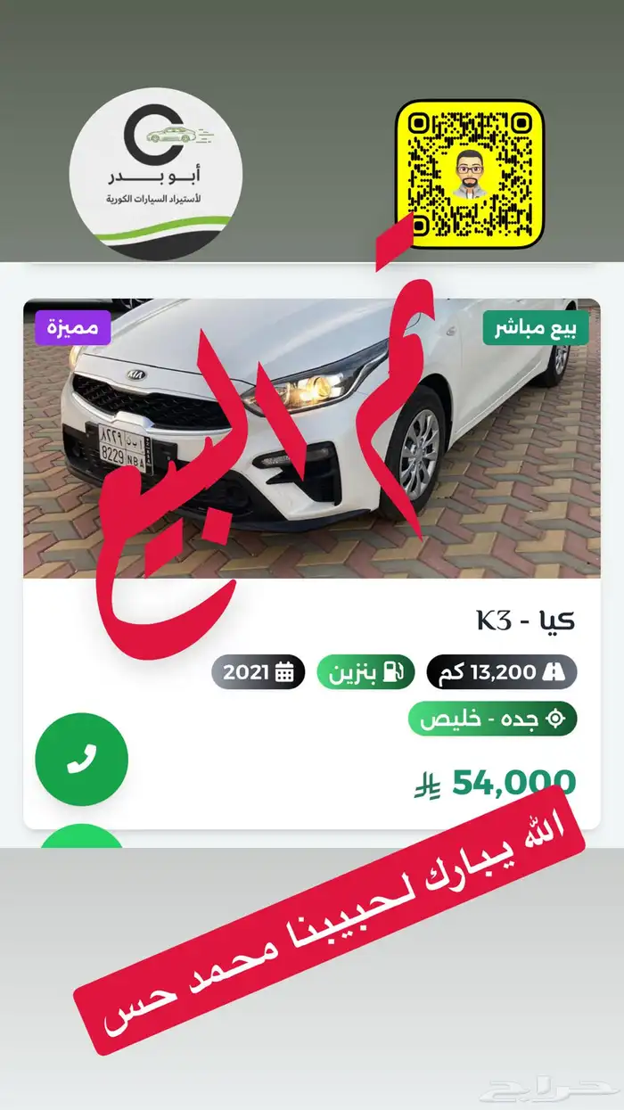))) تم البيع ( k3 - موديل 2021 - ممشي 13 الف كم 0