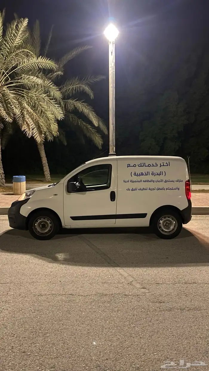 سياره غسيل 2