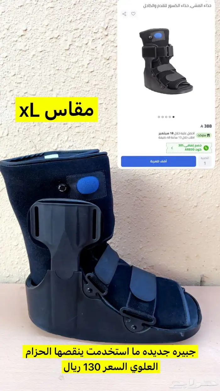 جبيره جديده 0