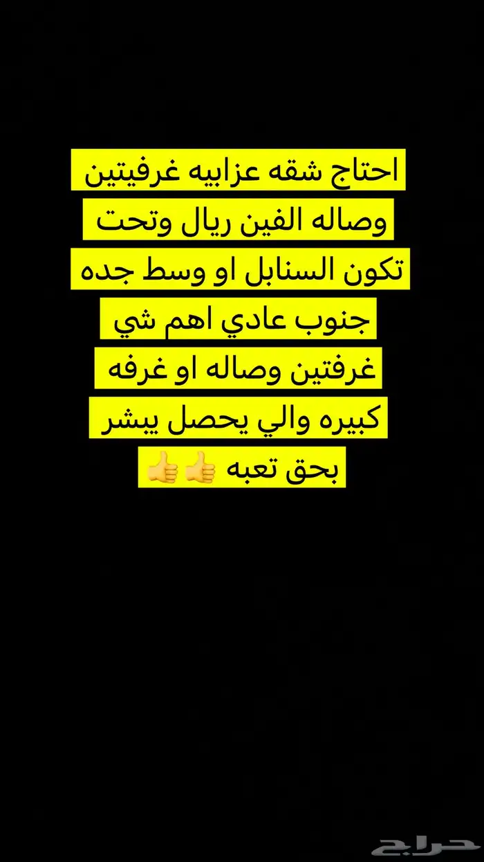 شق ق عزابيه 0