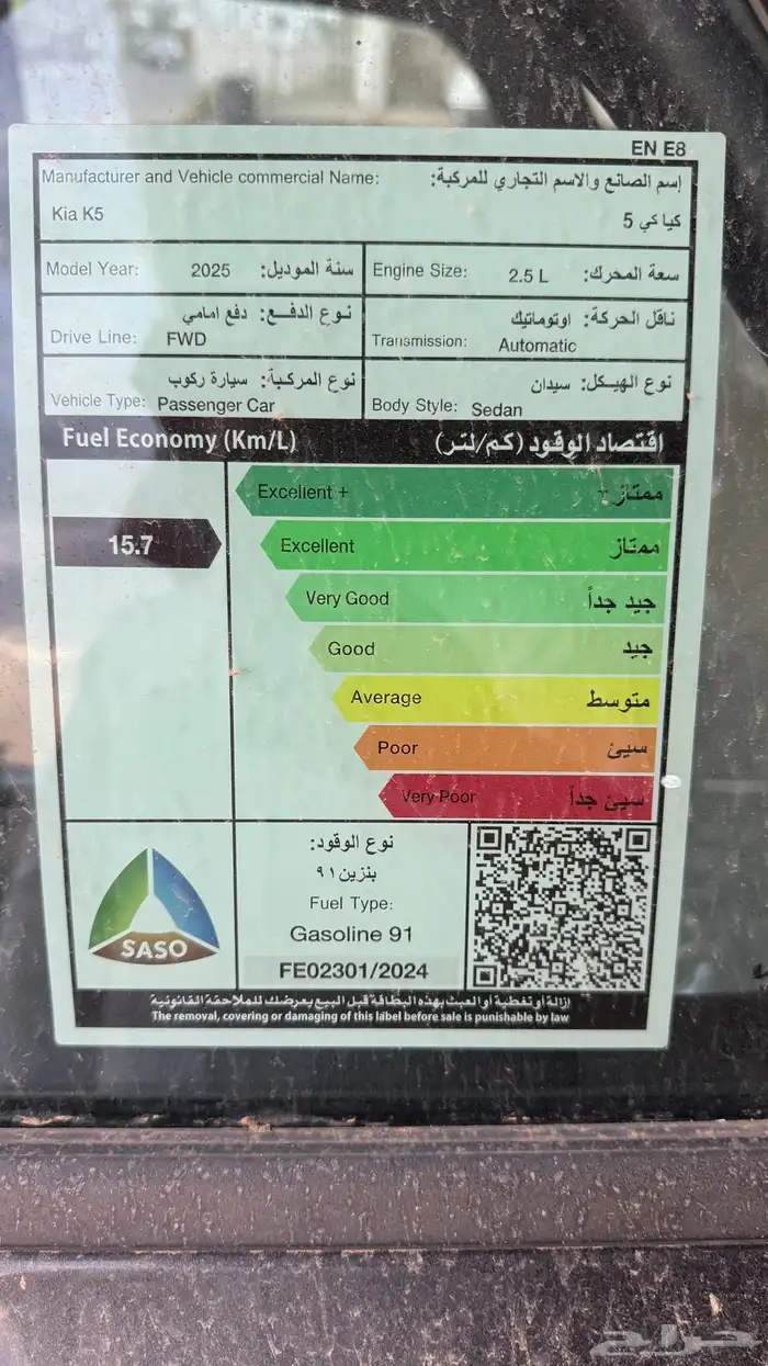 كيا 2025 K5 استاندر مطور بصمة سعودي اللون رمادي بطاقة جمركية 6