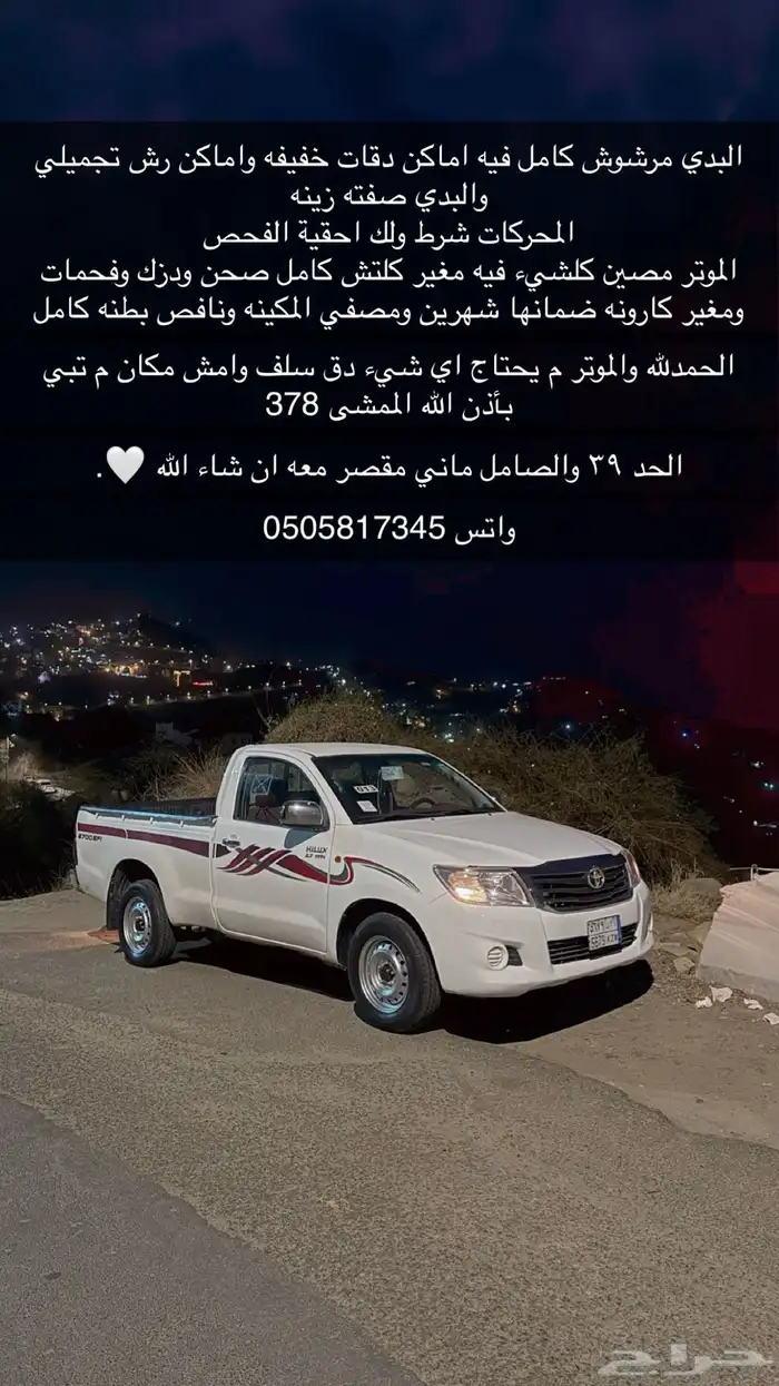 هايلوكس 2013 0