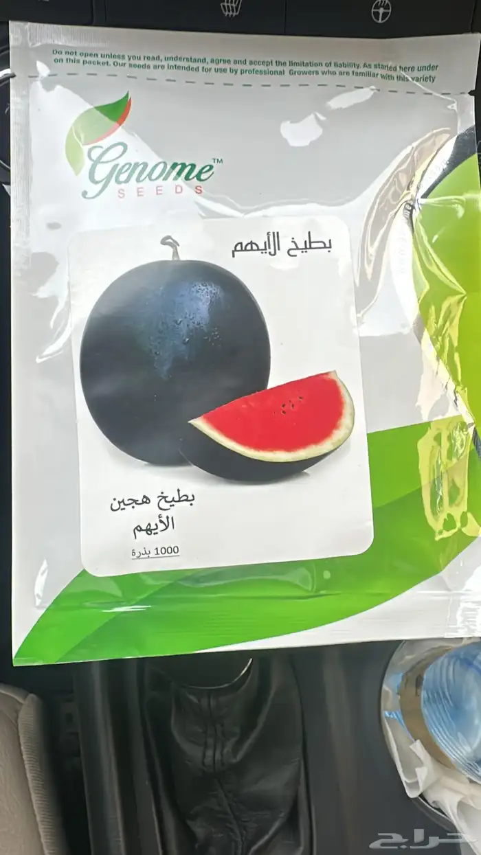 حبحب اسود من أفضل الأنواع الحبحب الأسود 0