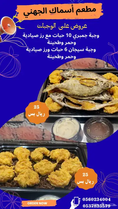 أسماك الجهني index