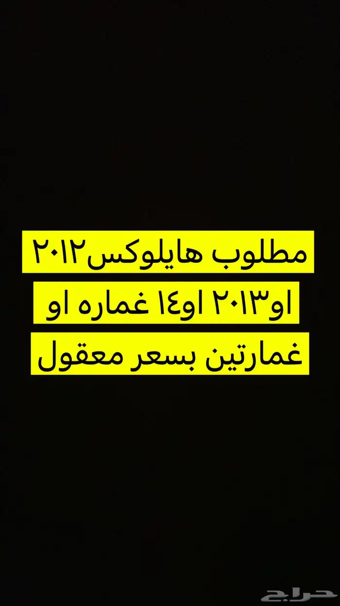 هايلوكس 0