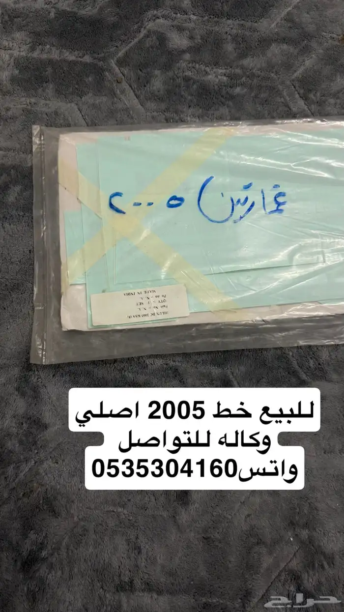 خط 2005 0