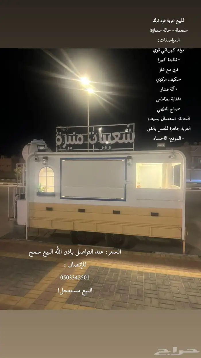 فود ترك للبيع 0