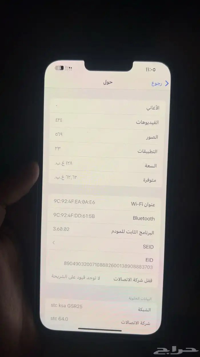 ايفون 14 للبيع التواصل واتس فقط 1