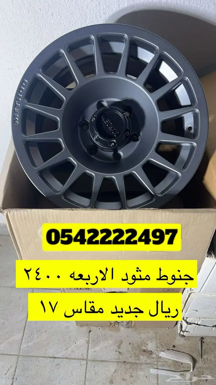 جنوط مثود 0