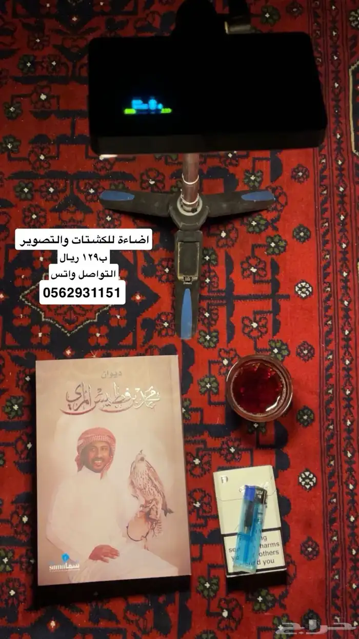 اضاءة للكشتات والتصوير 0