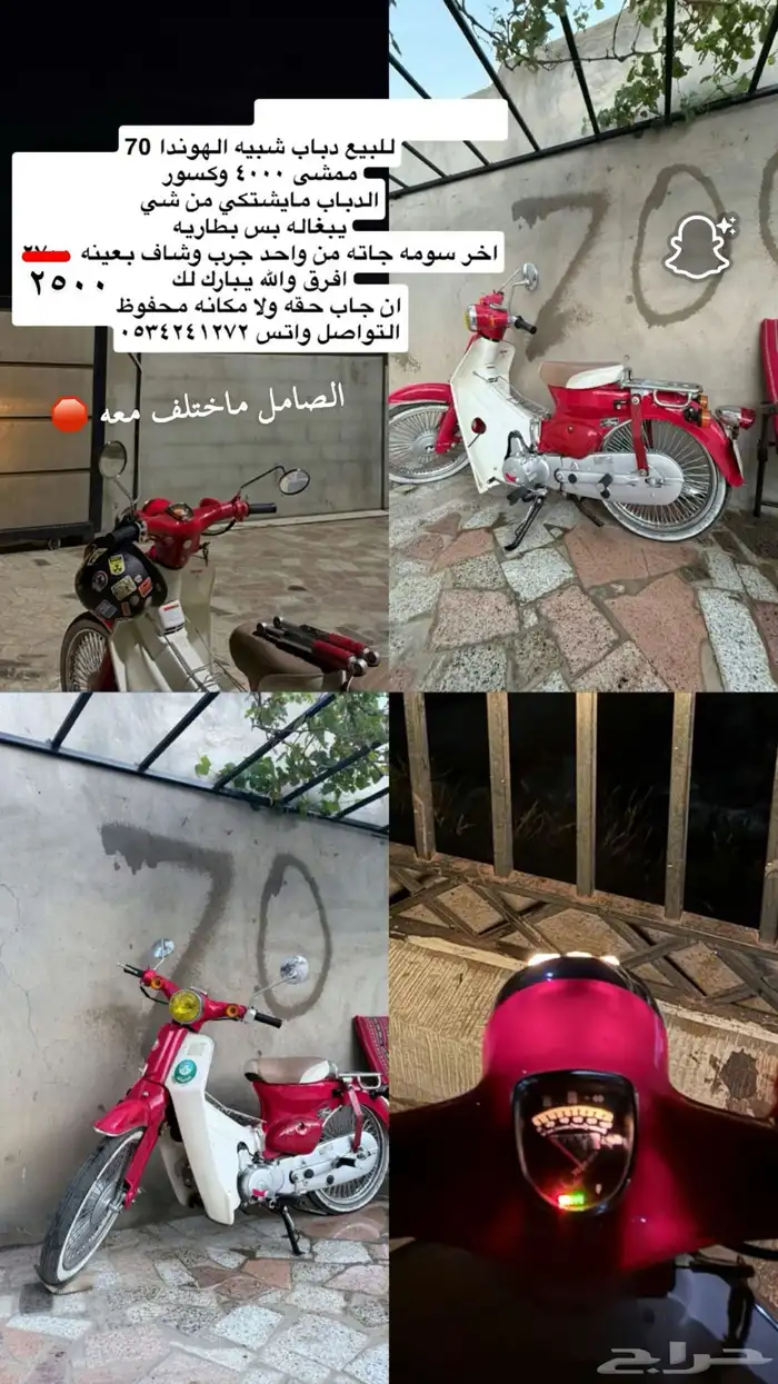 دباب هوندا صيني الدباب ب لوحه واوراق والصامل مانختلف معه 0