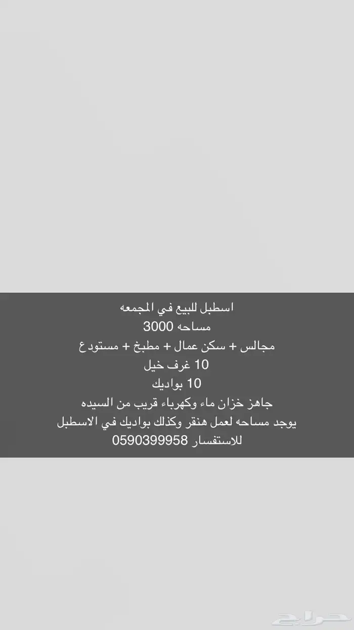 اسطبل خيل 2