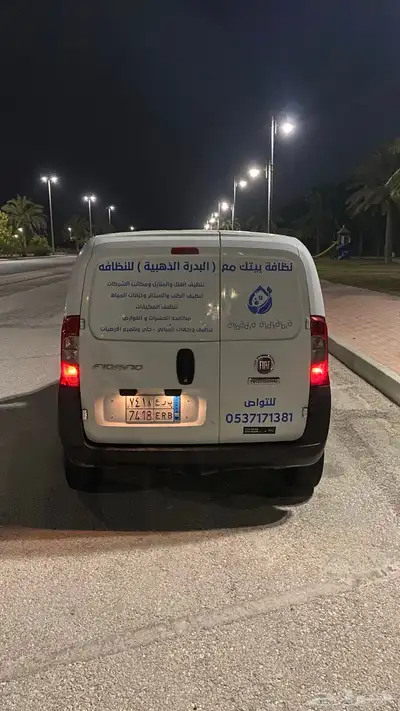 سياره غسيل index