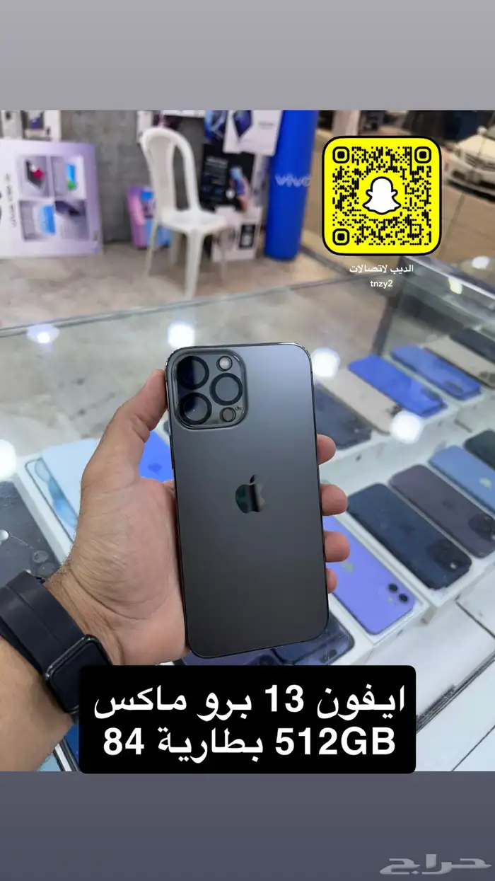 ايفون 13 برو ماكس 512GB اخو الجديد 0