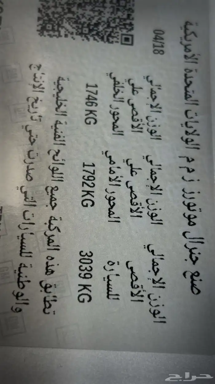 سلفرادو 2018 دبل 9
