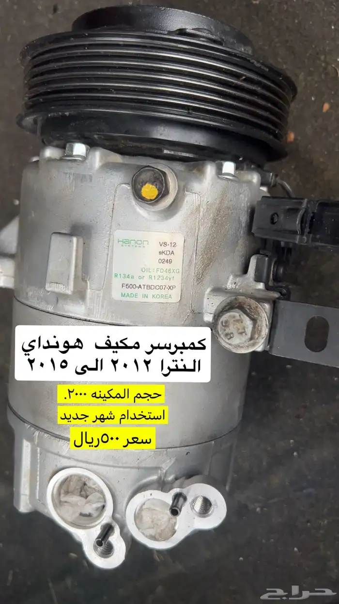 قطع هونداي النترا 14