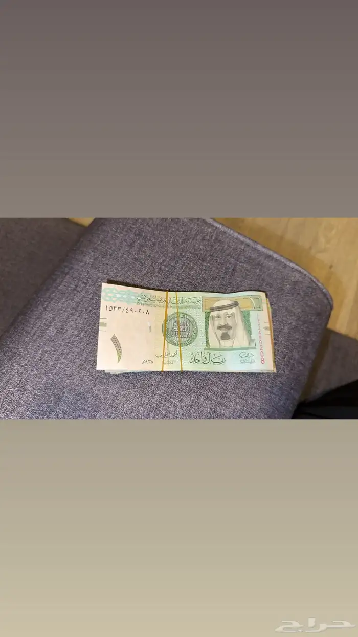 ربطة ريالات العدد 14ريال الأوراق جديداة علا السوم السوم 0