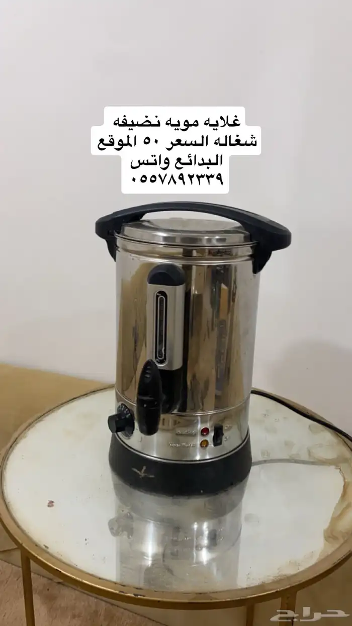غلايه قز 1