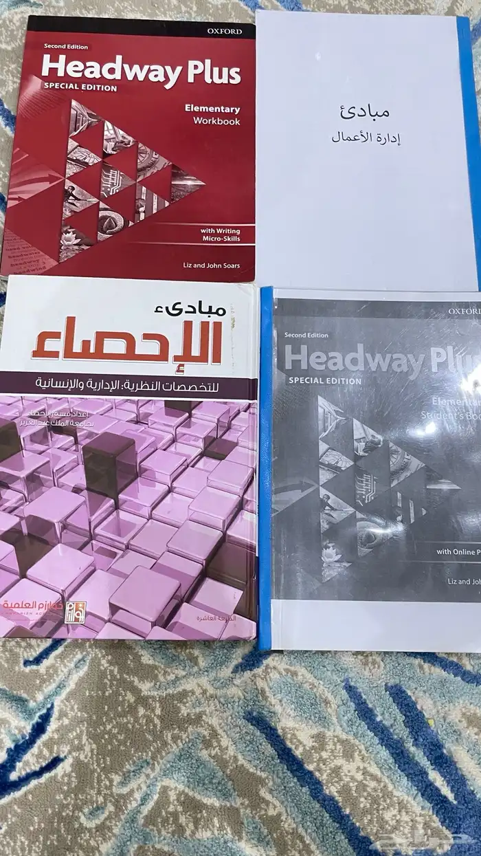 كتاب جامعيه مبادى الإحصاء انقليزي1 مبادى إدارة الأعمال 0