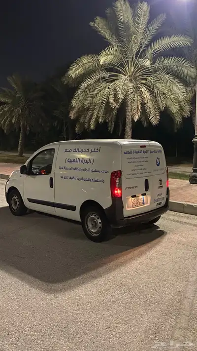 سياره غسيل index