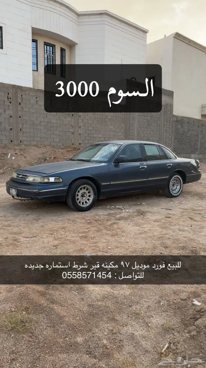 فورد للبيع 0