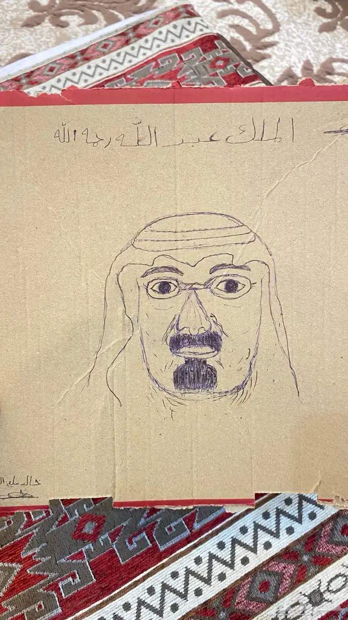 صوره الملك عبدالله رحمه الله رسمه يدويه 1