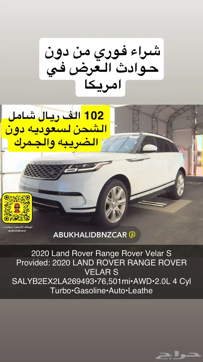 لاند روفر فيلار موديل 2020 0