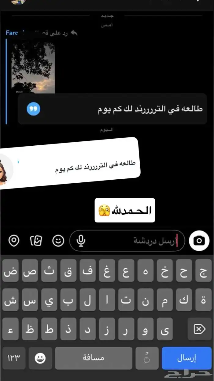 نشر سناب شات 3