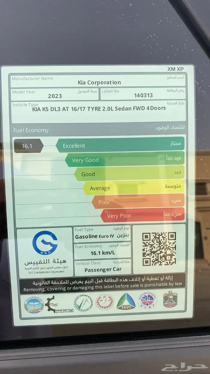 بدي وكاله K5-2023 ستاندر 17