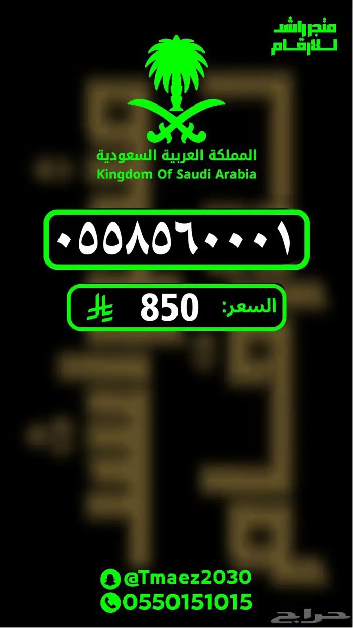 ارقام مميزة رقم مميز تميز برقمك 25