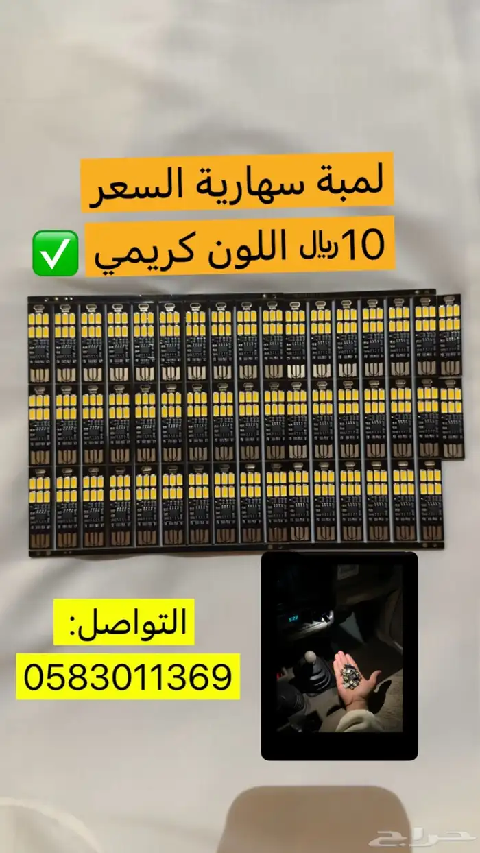 لمبة سهارية USB 0
