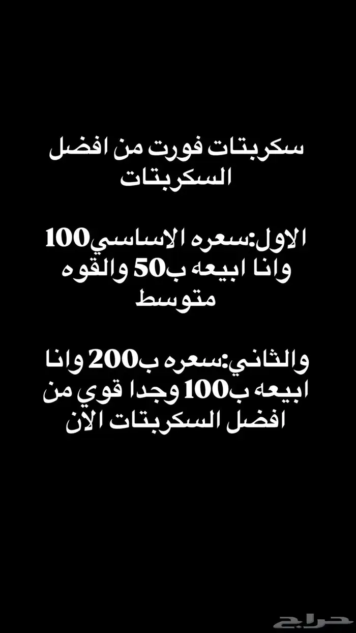 سكربتات فورت 0