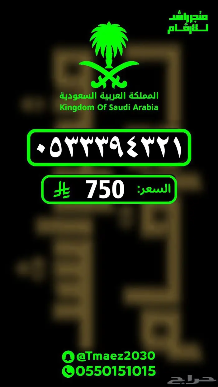 ارقام مميزة رقم مميز تميز برقمك 16