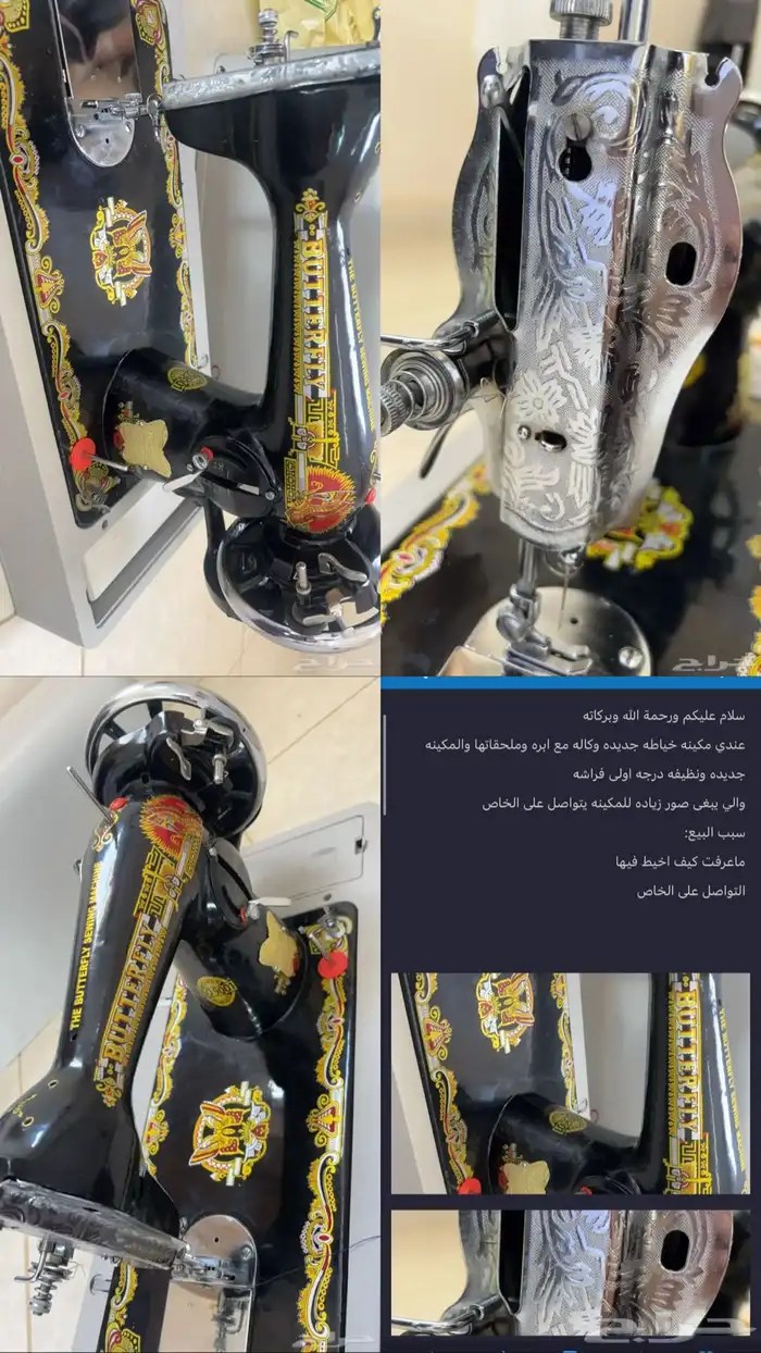 مكينه خياطه 0