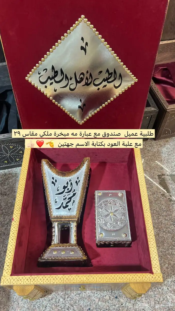 صناديق مباخر حايلية 2