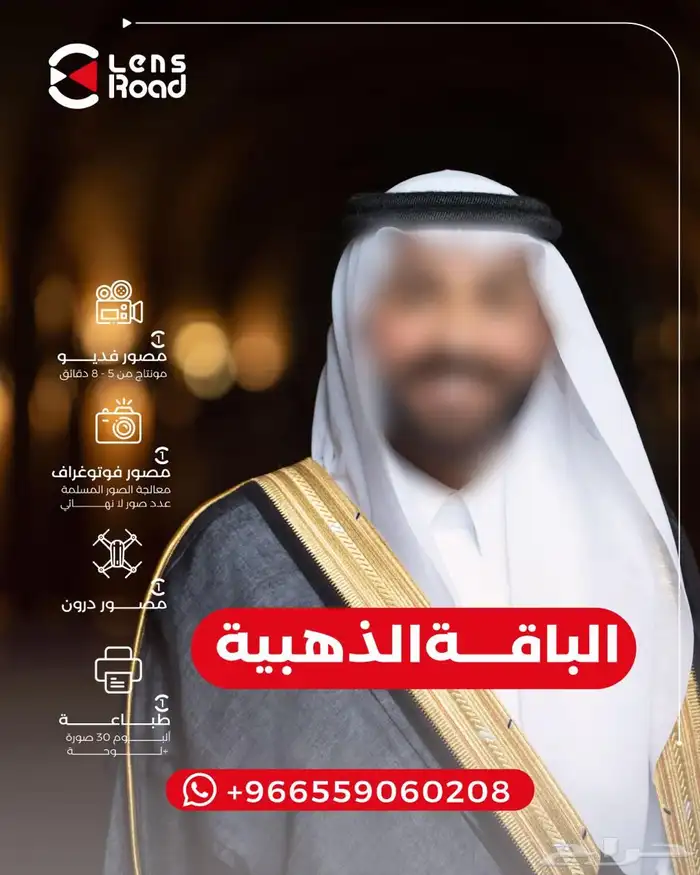 تصوير زواجات بالرياض 3