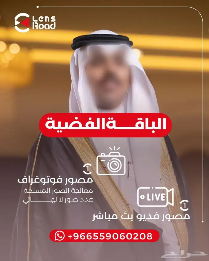 تصوير زواجات بالرياض 2