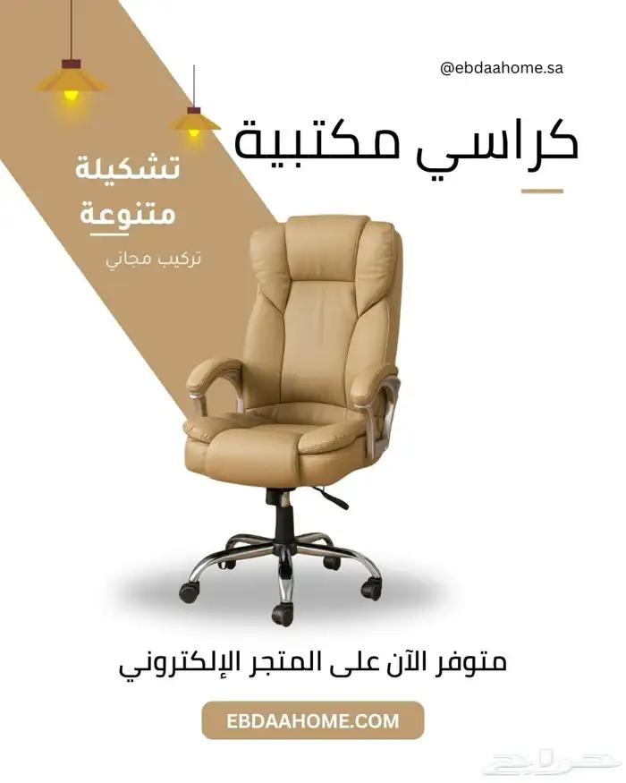 كراسي مكتبية مريحة - خامات جلد وشبكية 9