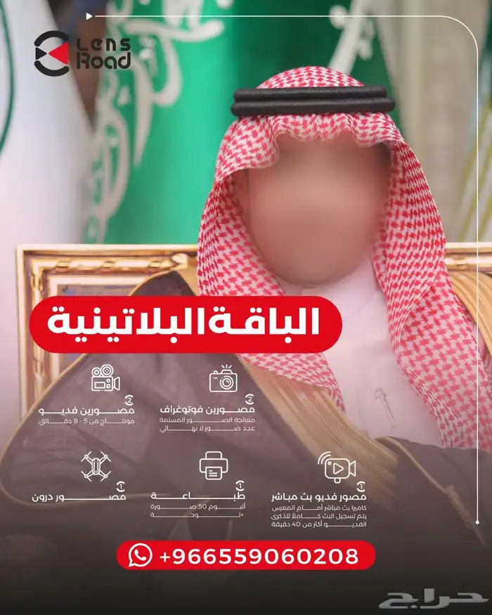 تصوير زواجات بالرياض 4