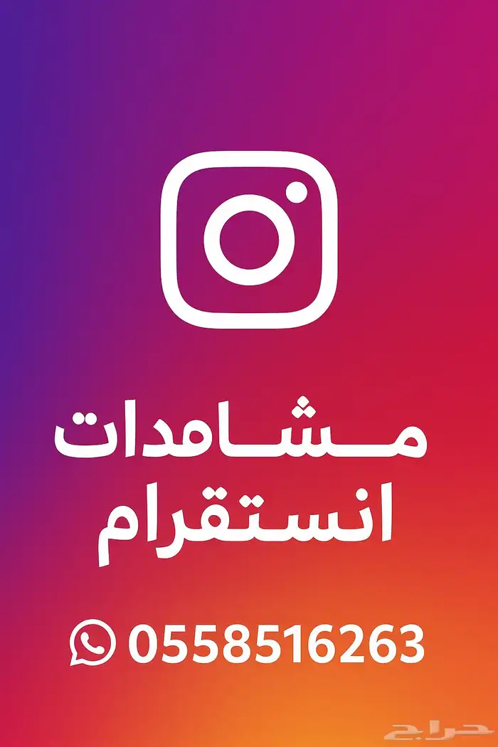 رفع مشاهدات لايكات متابعين تيك توك سناب يوتيوب عرض 95 متوفر 12