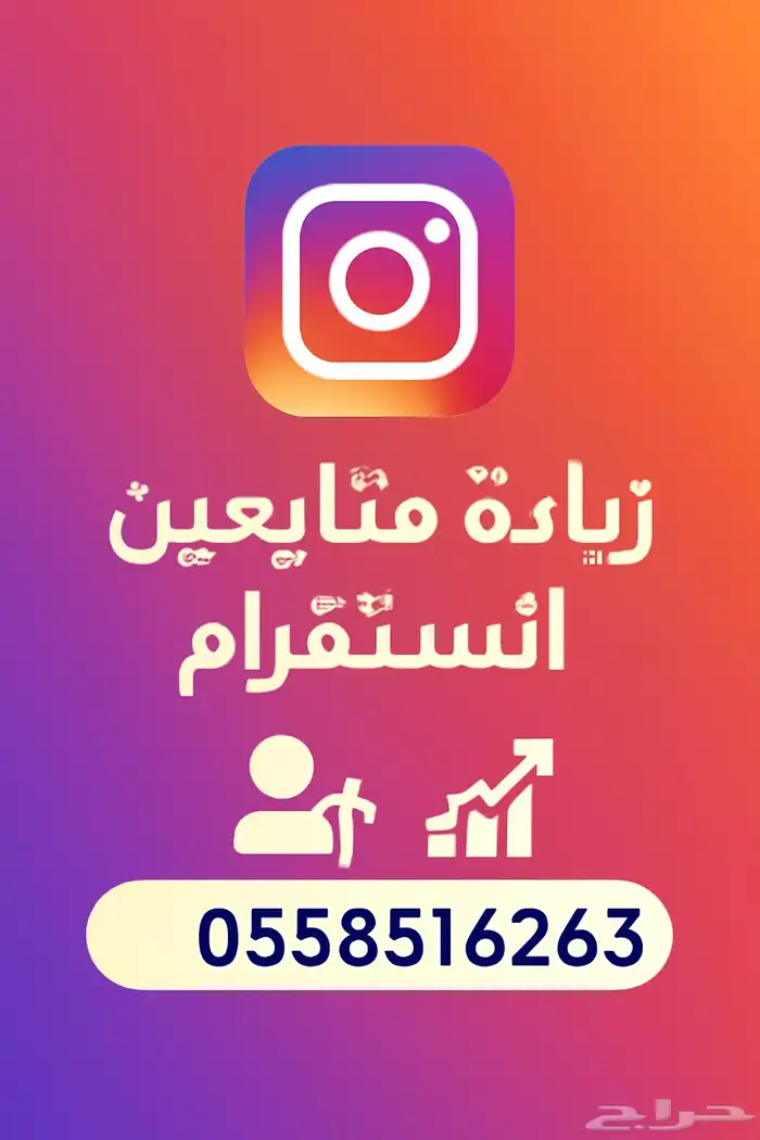 رفع مشاهدات لايكات متابعين تيك توك سناب يوتيوب عرض 95 متوفر 11