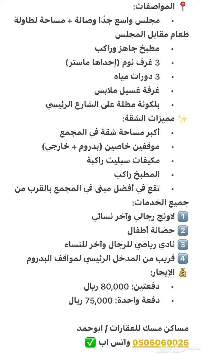 للايجار شقة عوائل فاخرة بحي النرجس شمال الرياض 10