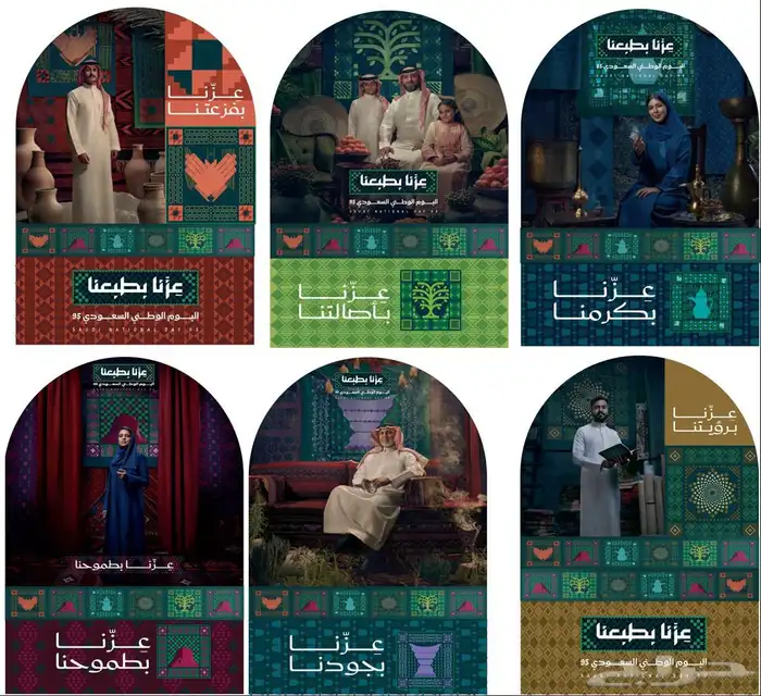 اعلام وشالات وبروش بشعار اليوم الوطني 16