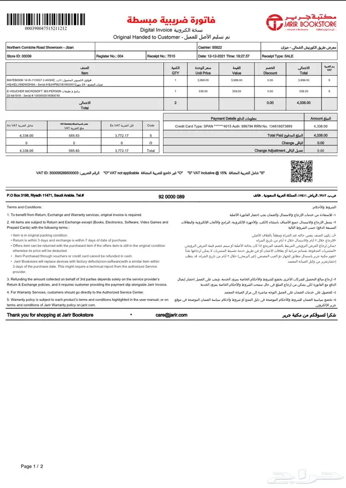 لابتوب هواوي 6