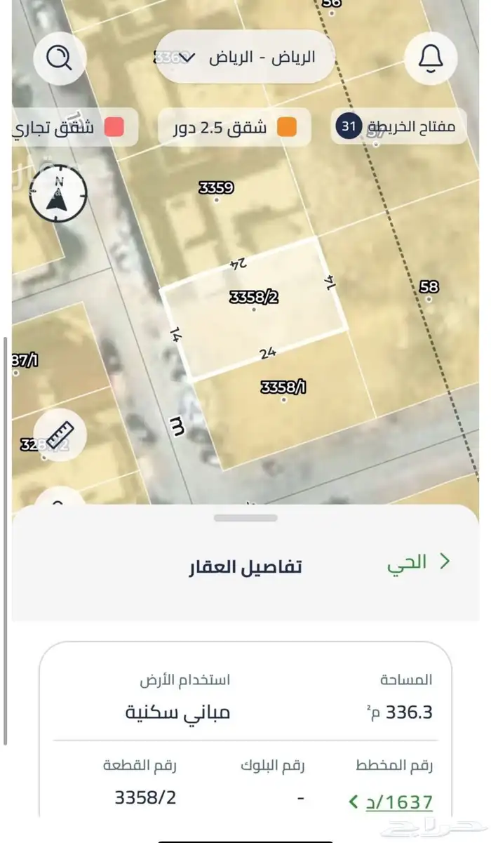 للبيع ارض حي الندى 0