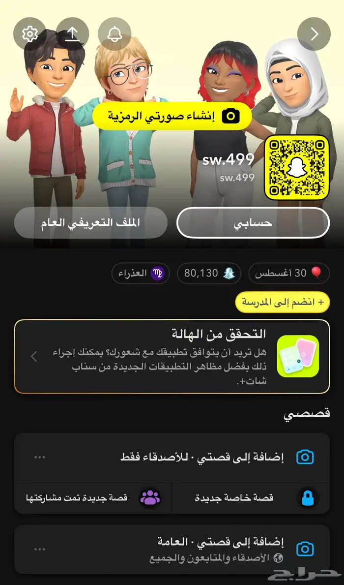 حساب سناب نقاط ستريك للبيع 0