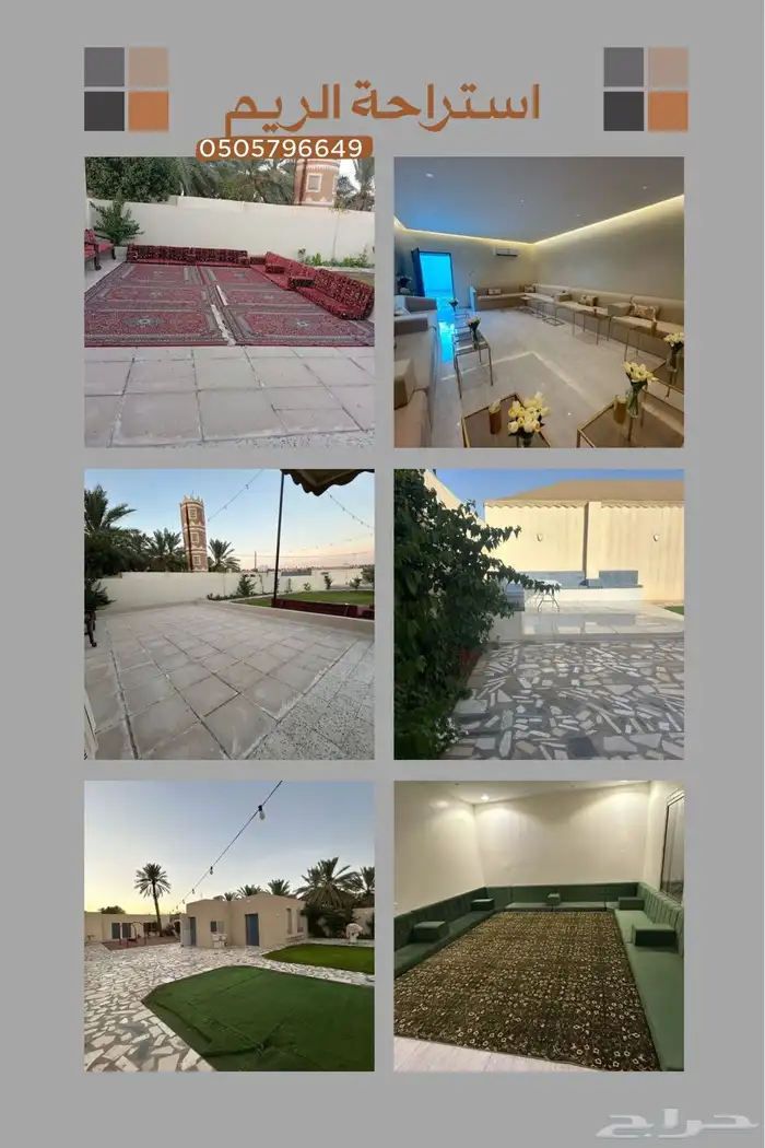 استراحة الريم للايجار اليومي 4